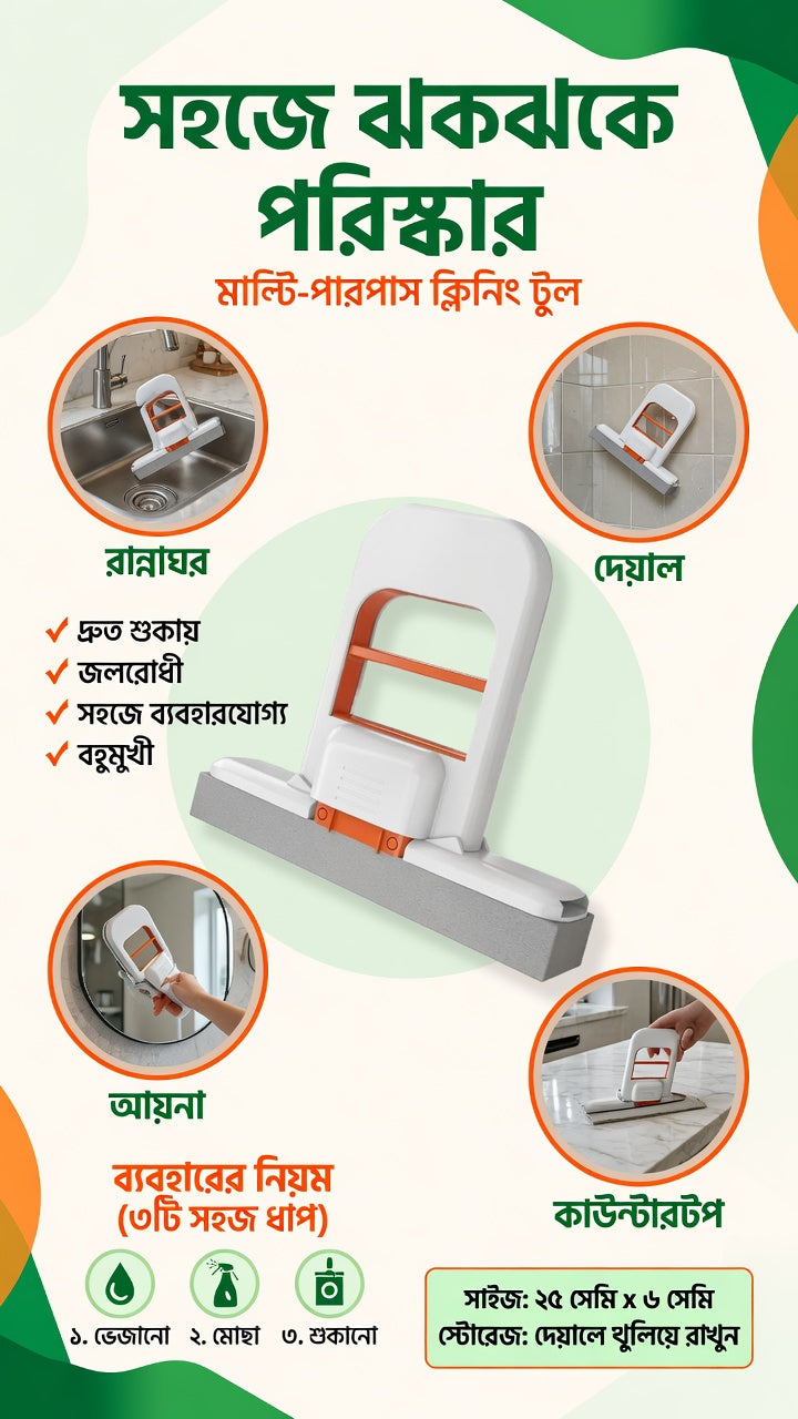 Mess-Free Hand Cleaning Magic! হাত না ভিজিয়ে পরিষ্কার করুন ✨