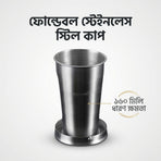 ফোল্ডেবল স্টেইনলেস স্টিল কাপ ১৬০ মিলি | Collapsible Cup with Keychain - 304 Grade