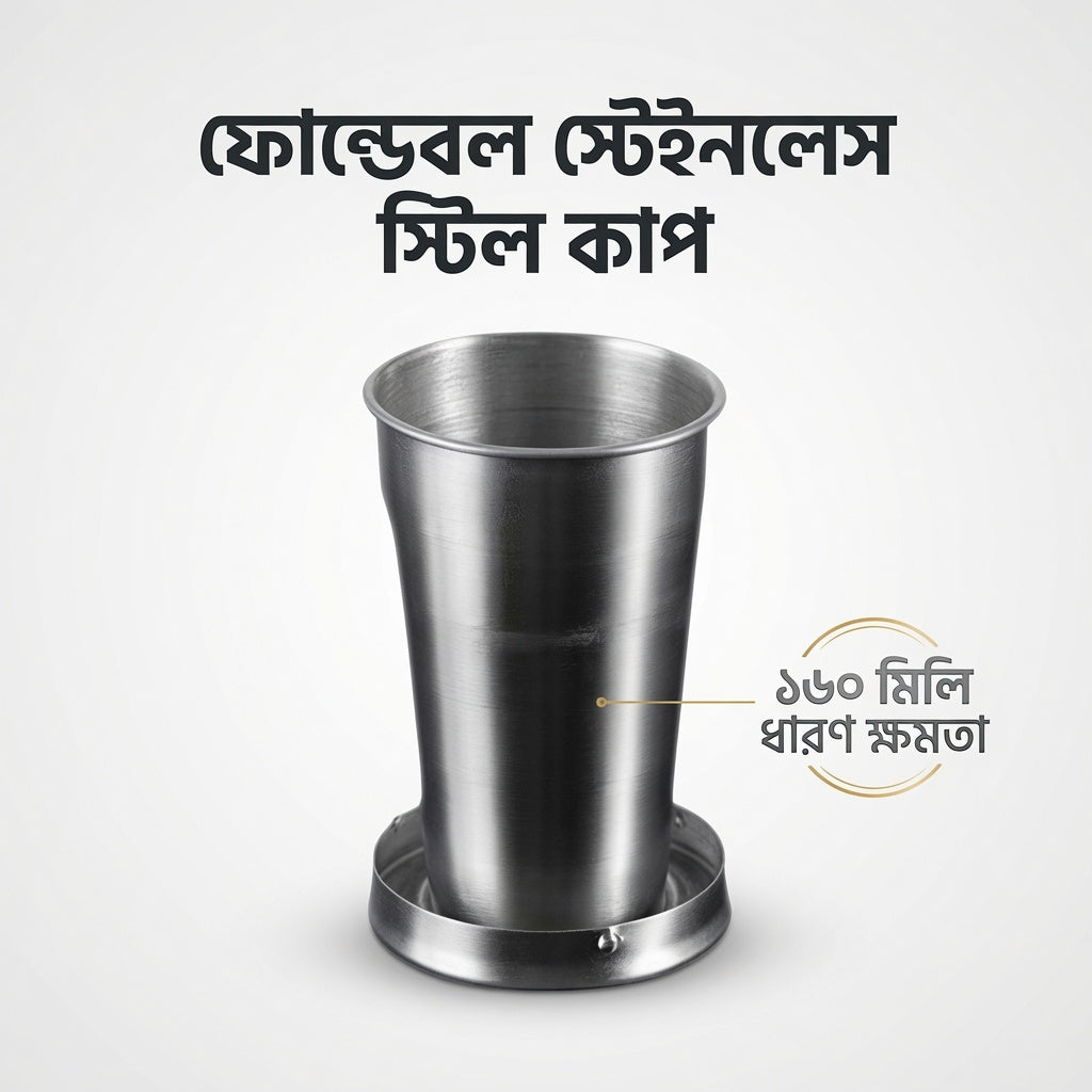 ফোল্ডেবল স্টেইনলেস স্টিল কাপ ১৬০ মিলি | Collapsible Cup with Keychain - 304 Grade