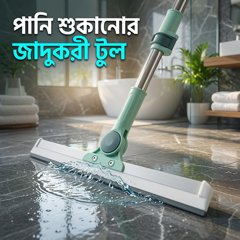ঘর পরিষ্কারের ম্যাজিক মপ | সহজে পানি শুকানোর সেরা টুল | 50cm Wide Blade Floor Mopper