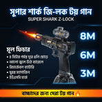 Super Shark Z-Lock Water Shoot Gun | সুপার শার্ক জি-লক ওয়াটার শুট গান (4 মিটার রেঞ্জ + লাইট ইফেক্ট)