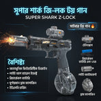 Super Shark Z-Lock Water Shoot Gun | সুপার শার্ক জি-লক ওয়াটার শুট গান (4 মিটার রেঞ্জ + লাইট ইফেক্ট)